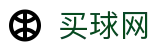 买球网 - 动态比分·焦点战前瞻及官方首发阵容